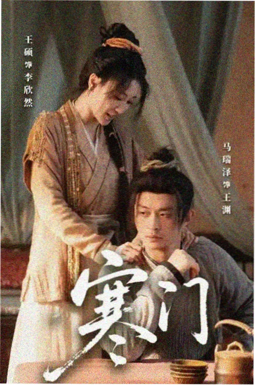 旧城手记 剧集封面
