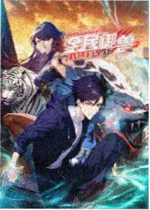 星轨之外 动漫封面