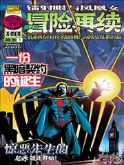 纸上江湖 漫画改编封面